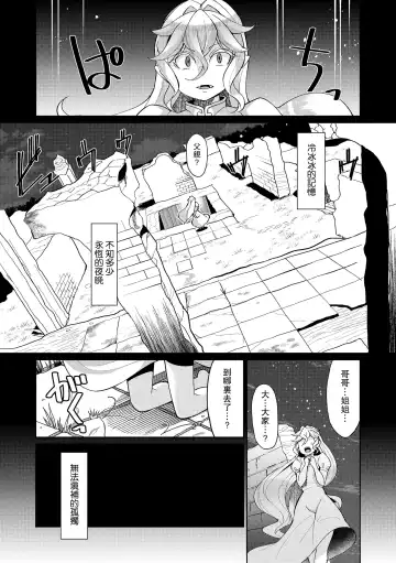 [Yumano Yuuki] Kuon-sou no Youba-tachi Ch. 3 Fhentai - Page 2