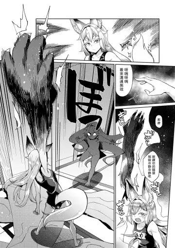 [Yumano Yuuki] Kuon-sou no Youba-tachi Ch. 3 Fhentai - Page 20