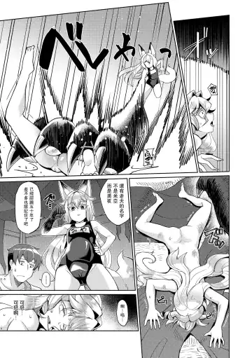 [Yumano Yuuki] Kuon-sou no Youba-tachi Ch. 3 Fhentai - Page 21