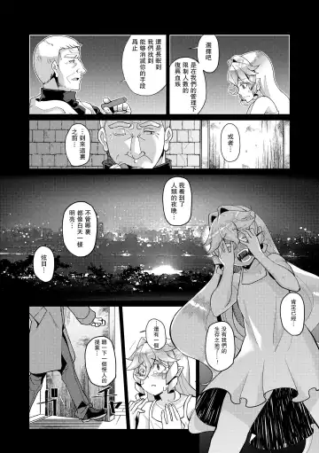 [Yumano Yuuki] Kuon-sou no Youba-tachi Ch. 3 Fhentai - Page 24