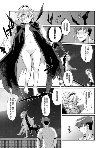 [Yumano Yuuki] Kuon-sou no Youba-tachi Ch. 3 Fhentai - Page 27
