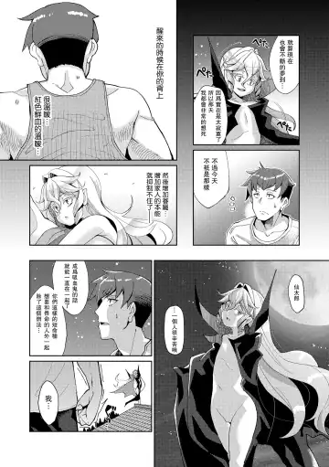 [Yumano Yuuki] Kuon-sou no Youba-tachi Ch. 3 Fhentai - Page 28