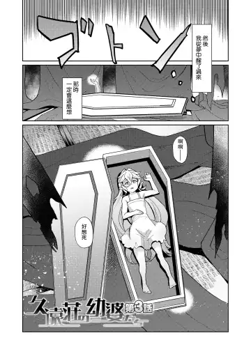 [Yumano Yuuki] Kuon-sou no Youba-tachi Ch. 3 Fhentai - Page 3