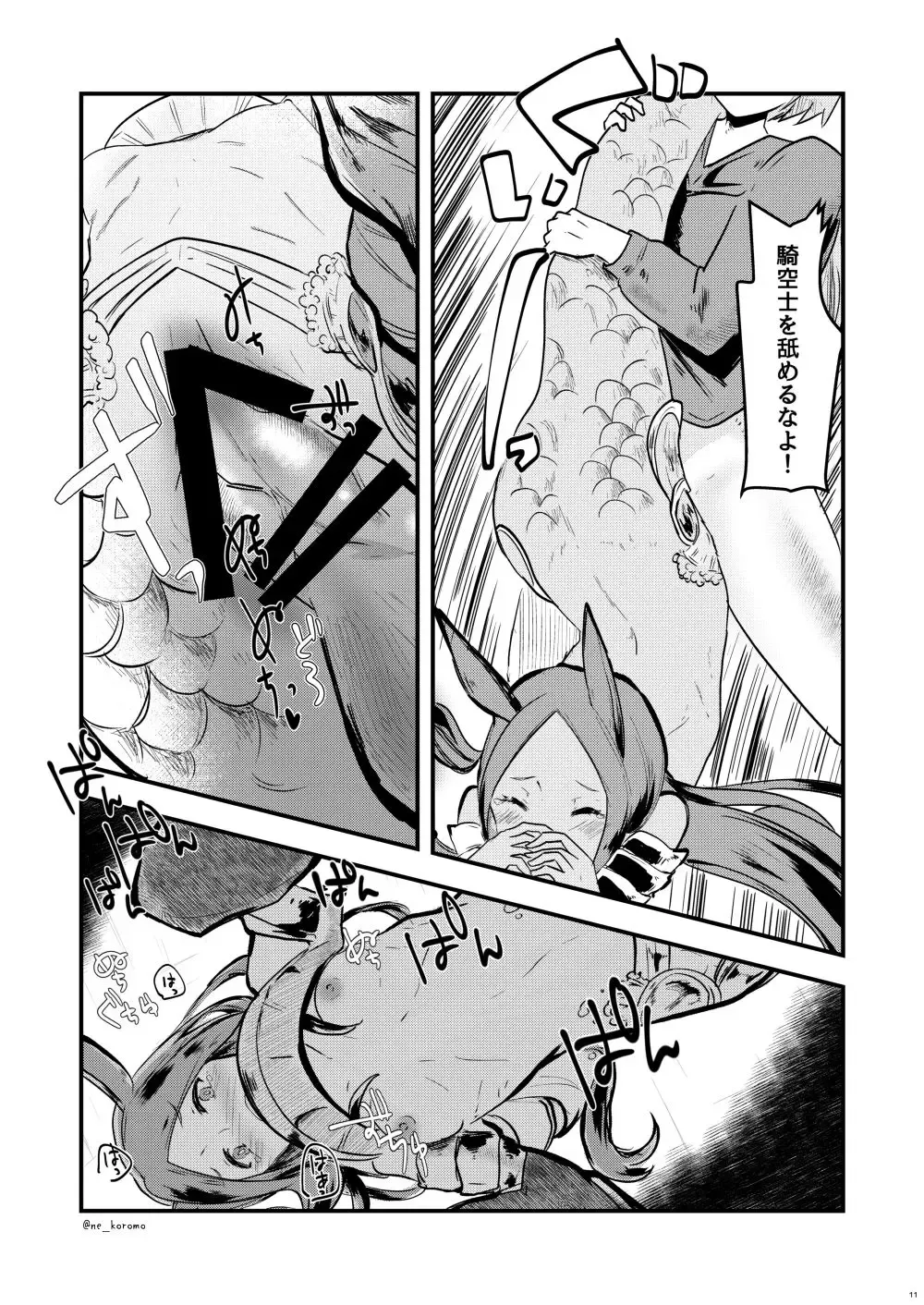 [Chidori Nekoro] Mizu no Elemental-chan to Echiechi suru Hon Fhentai - Page 10