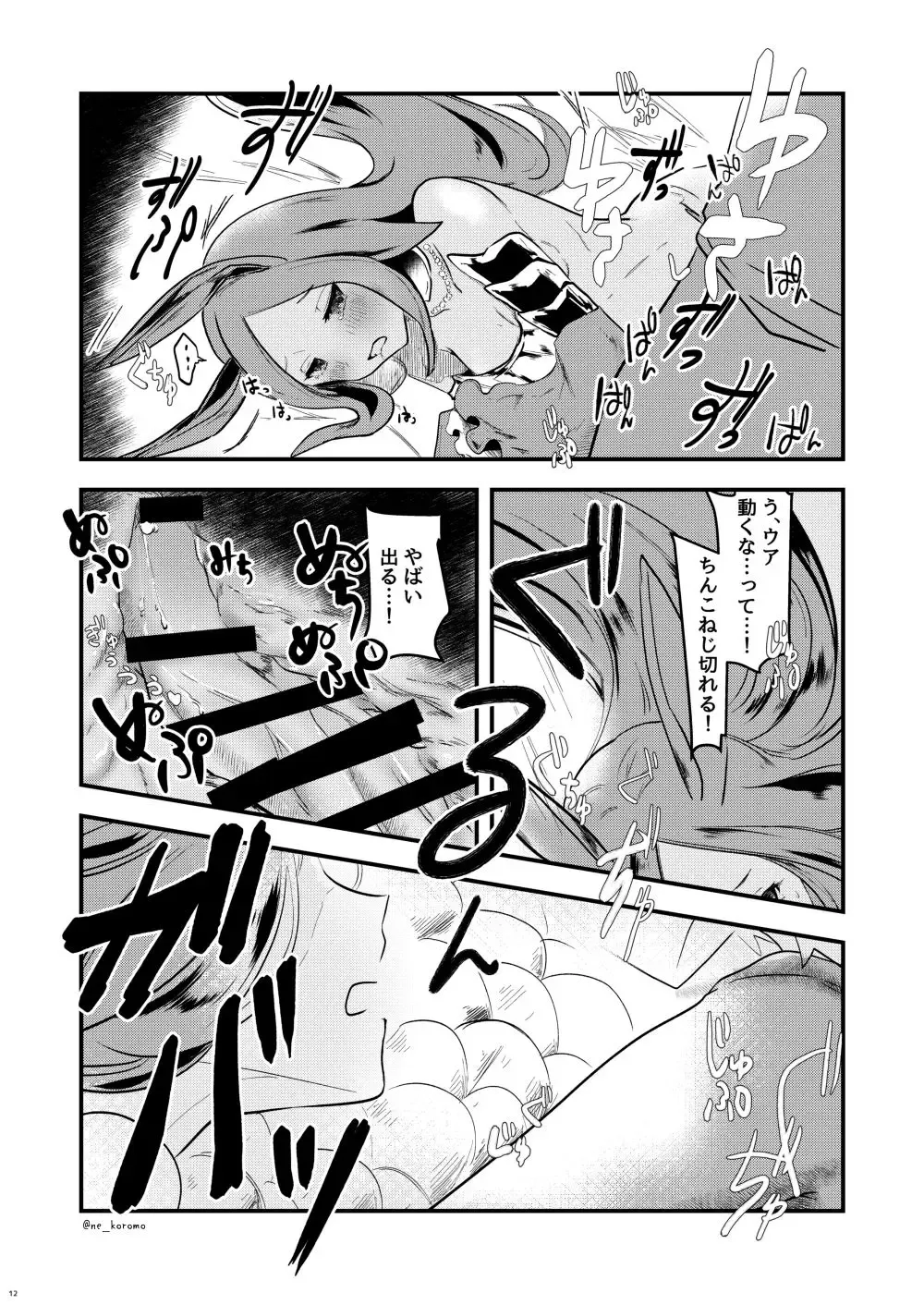 [Chidori Nekoro] Mizu no Elemental-chan to Echiechi suru Hon Fhentai - Page 11
