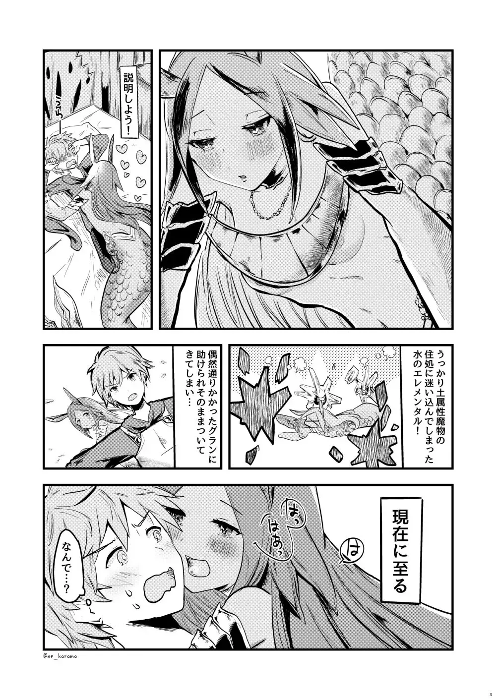 [Chidori Nekoro] Mizu no Elemental-chan to Echiechi suru Hon Fhentai - Page 2