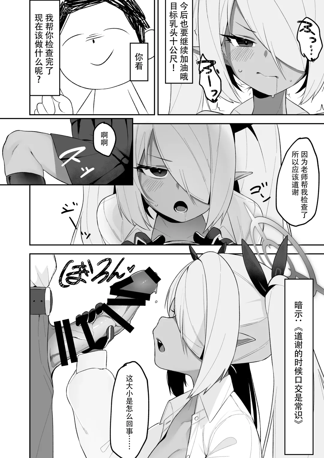 [Umashio] Shiromi Iori o Hypno-ru. Fhentai - Page 12