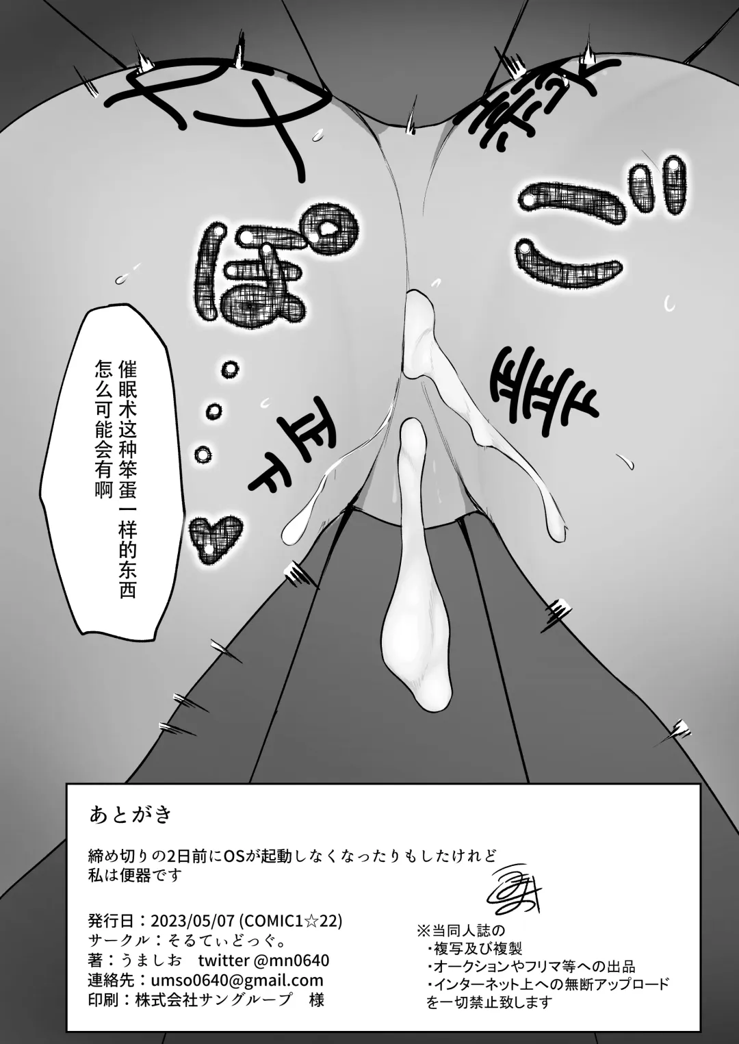 [Umashio] Shiromi Iori o Hypno-ru. Fhentai - Page 28