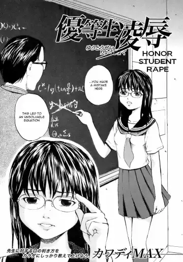 [Kawady Max] Yuutousei Ryoujoku Fhentai - Page 3