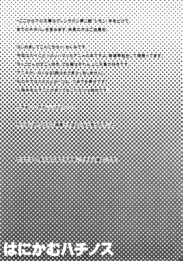 [Mgmee] Hanikamu Hachinosu Fhentai - Page 18