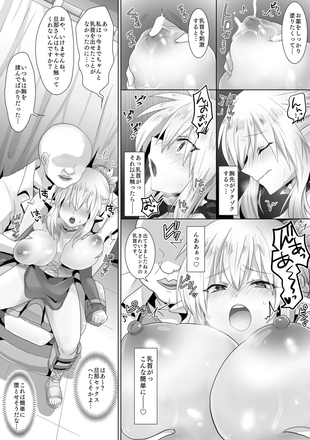 [Ashitaba Mofu] Funin Elf-san,  Isekai  Fujinka de Haramase Fhentai - Page 15
