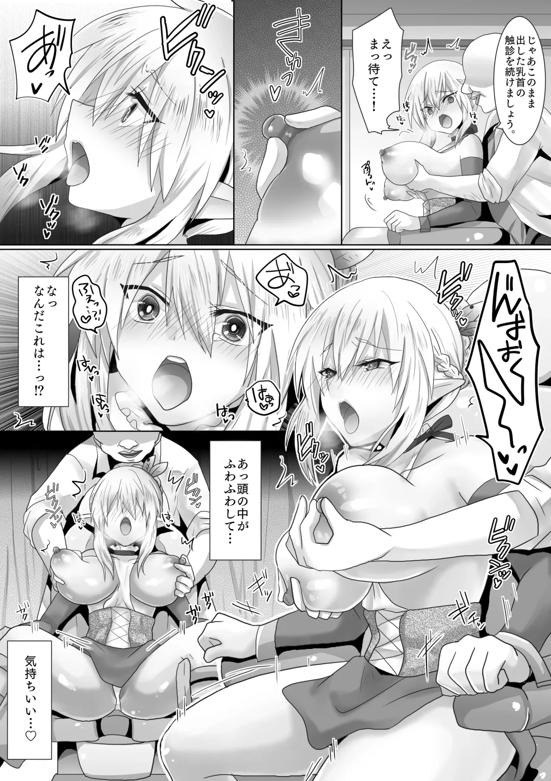 [Ashitaba Mofu] Funin Elf-san,  Isekai  Fujinka de Haramase Fhentai - Page 16