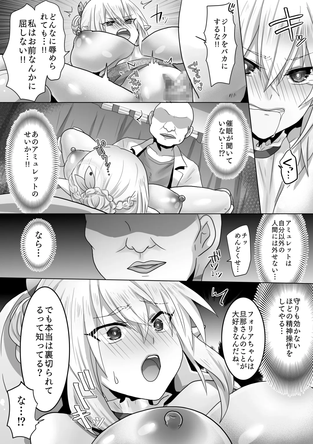 [Ashitaba Mofu] Funin Elf-san,  Isekai  Fujinka de Haramase Fhentai - Page 30