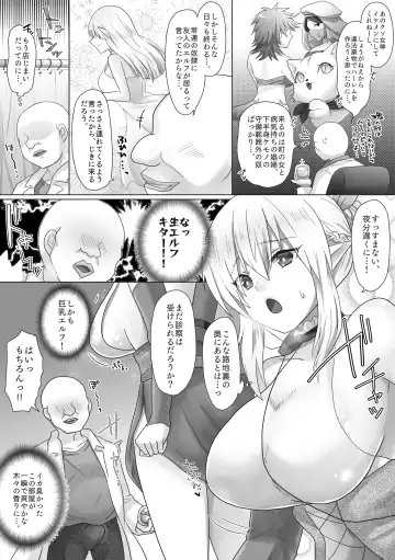 [Ashitaba Mofu] Funin Elf-san,  Isekai  Fujinka de Haramase Fhentai - Page 11