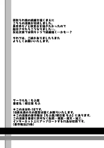 [Ashitaba Mofu] Funin Elf-san,  Isekai  Fujinka de Haramase Fhentai - Page 44