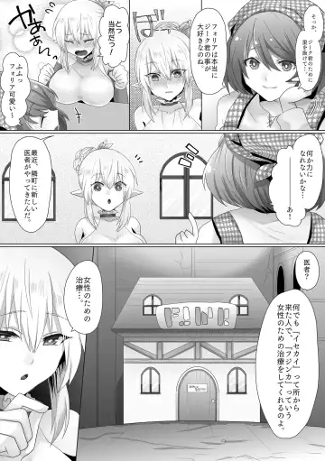[Ashitaba Mofu] Funin Elf-san,  Isekai  Fujinka de Haramase Fhentai - Page 5
