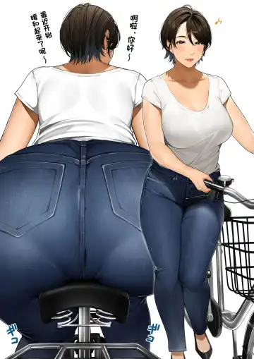 Kinjo no Hitozuma-san "Miki-san" Fhentai - Page 17