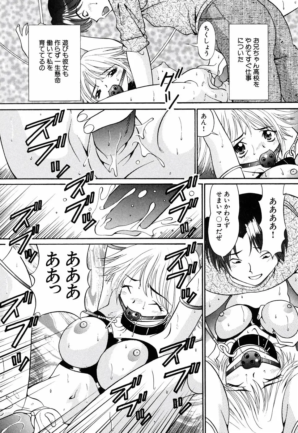 [Tukimi Daifuku] Ore no Imouto Fhentai - Page 101