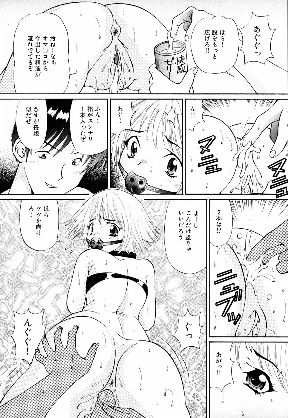 [Tukimi Daifuku] Ore no Imouto Fhentai - Page 106