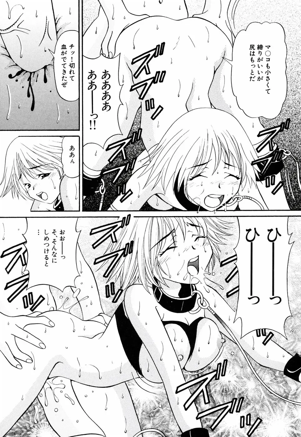 [Tukimi Daifuku] Ore no Imouto Fhentai - Page 109