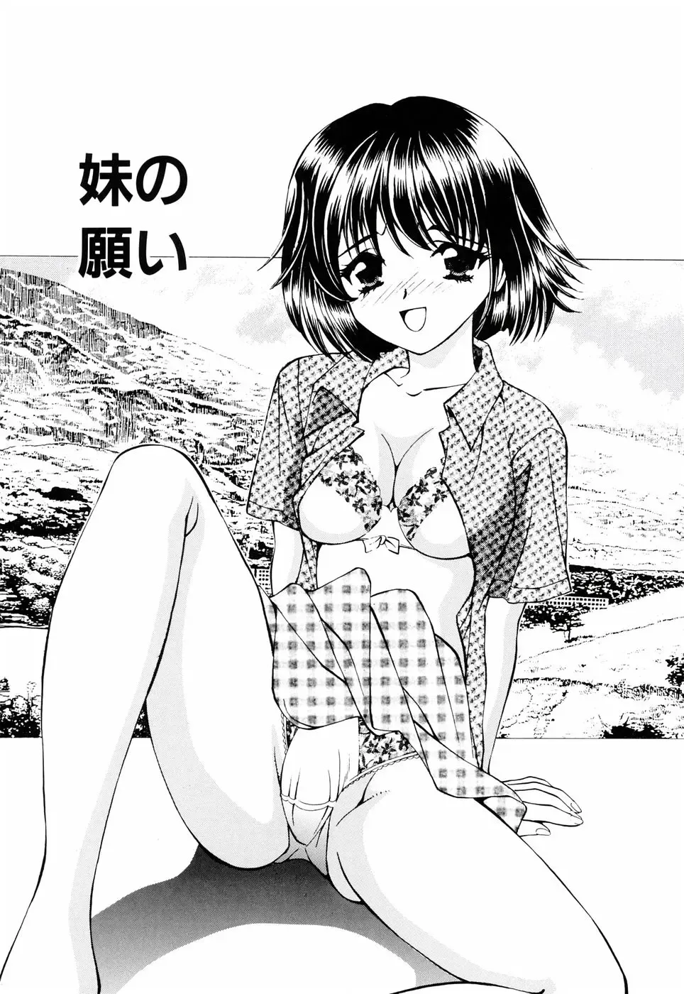 [Tukimi Daifuku] Ore no Imouto Fhentai - Page 118