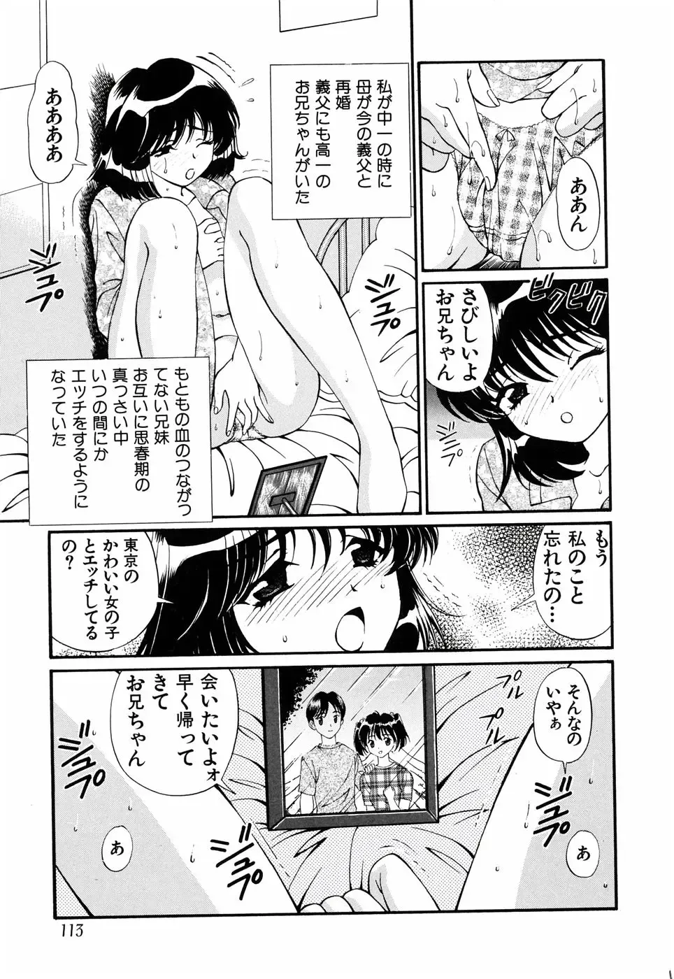 [Tukimi Daifuku] Ore no Imouto Fhentai - Page 119