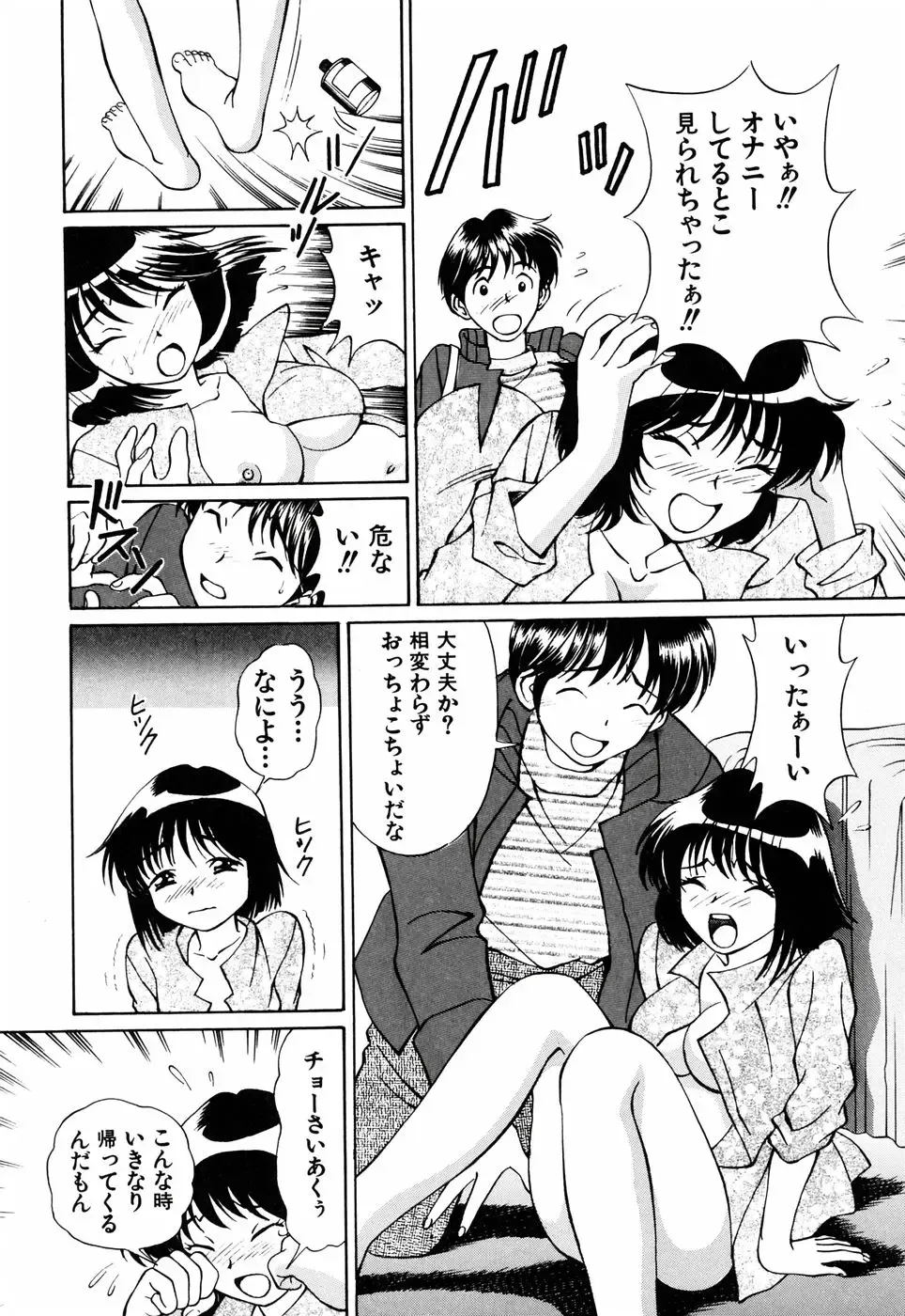 [Tukimi Daifuku] Ore no Imouto Fhentai - Page 121