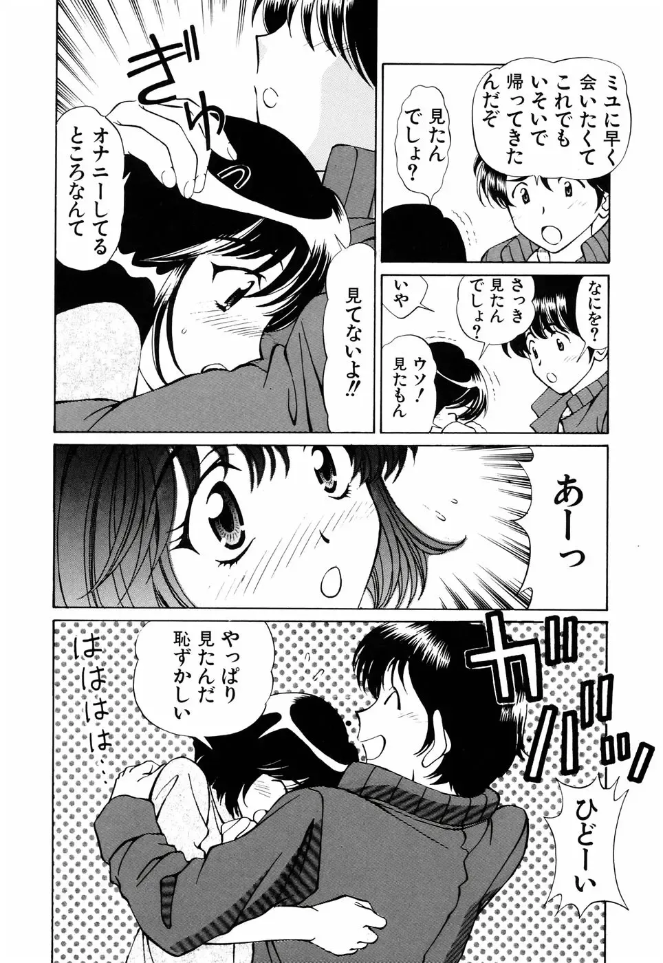 [Tukimi Daifuku] Ore no Imouto Fhentai - Page 122