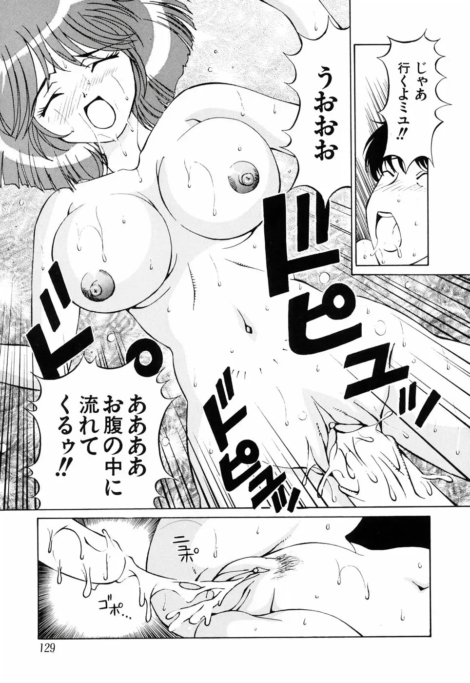 [Tukimi Daifuku] Ore no Imouto Fhentai - Page 135