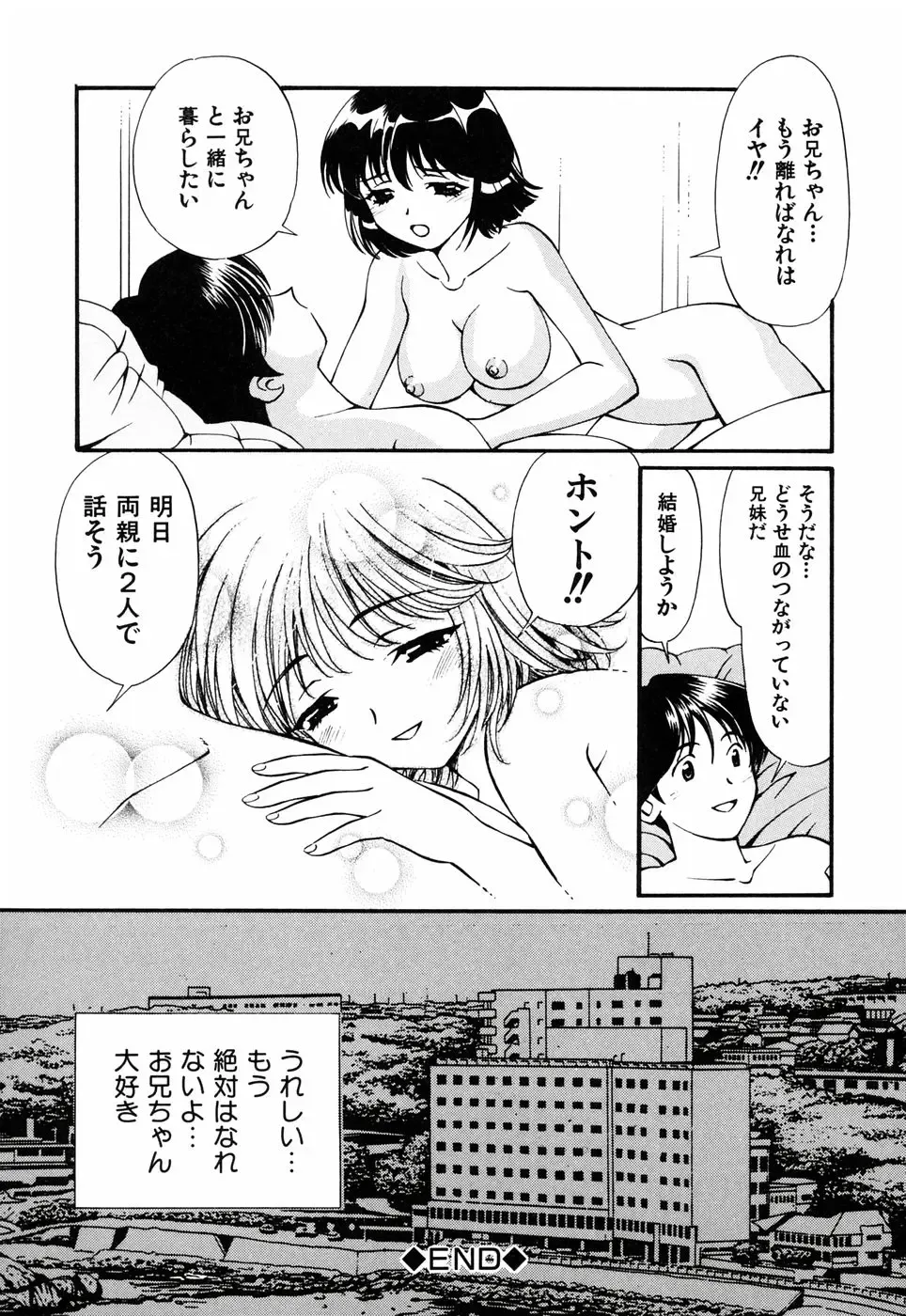 [Tukimi Daifuku] Ore no Imouto Fhentai - Page 136