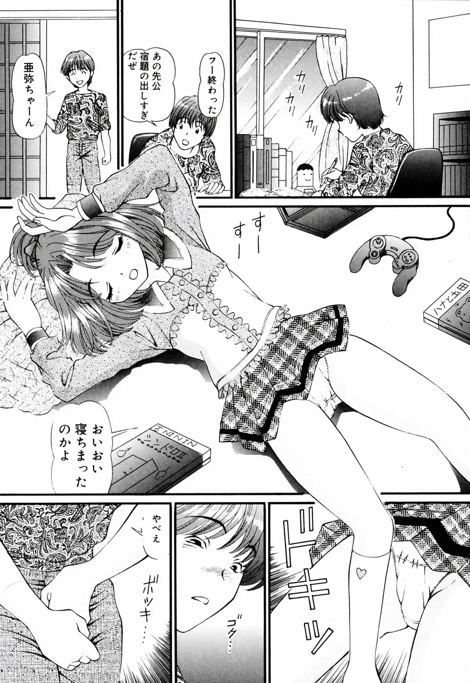 [Tukimi Daifuku] Ore no Imouto Fhentai - Page 141