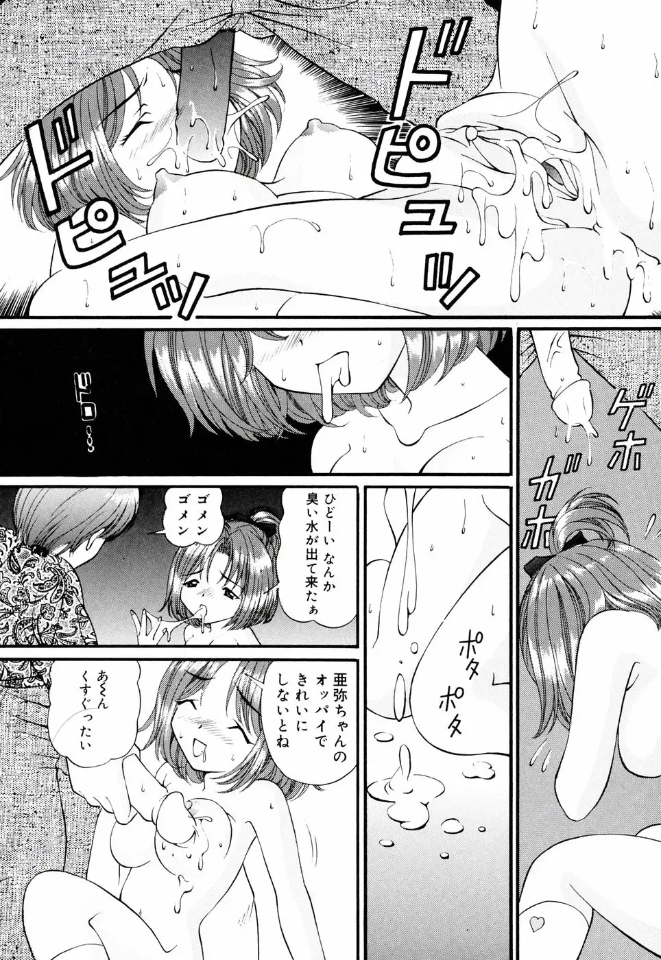 [Tukimi Daifuku] Ore no Imouto Fhentai - Page 148