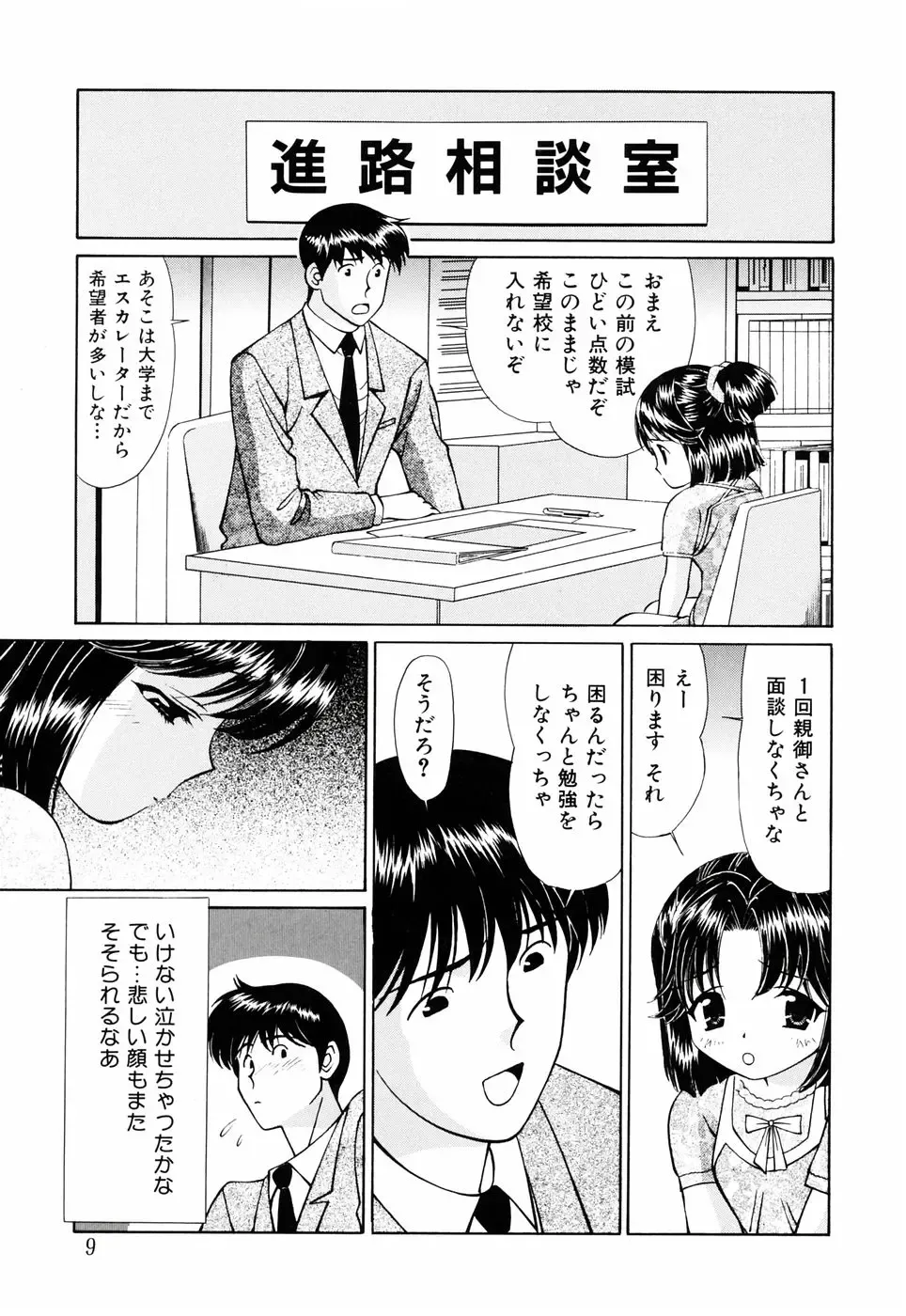 [Tukimi Daifuku] Ore no Imouto Fhentai - Page 15