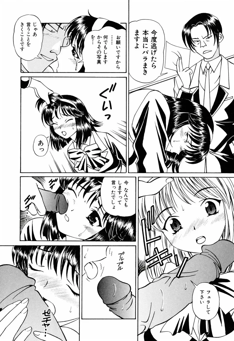 [Tukimi Daifuku] Ore no Imouto Fhentai - Page 161