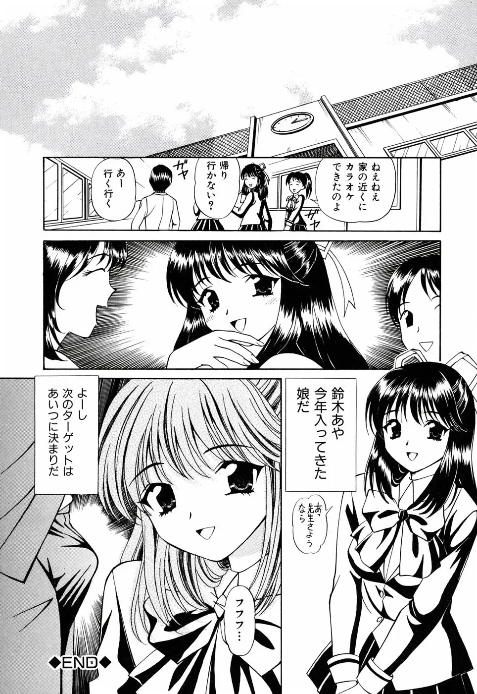 [Tukimi Daifuku] Ore no Imouto Fhentai - Page 172