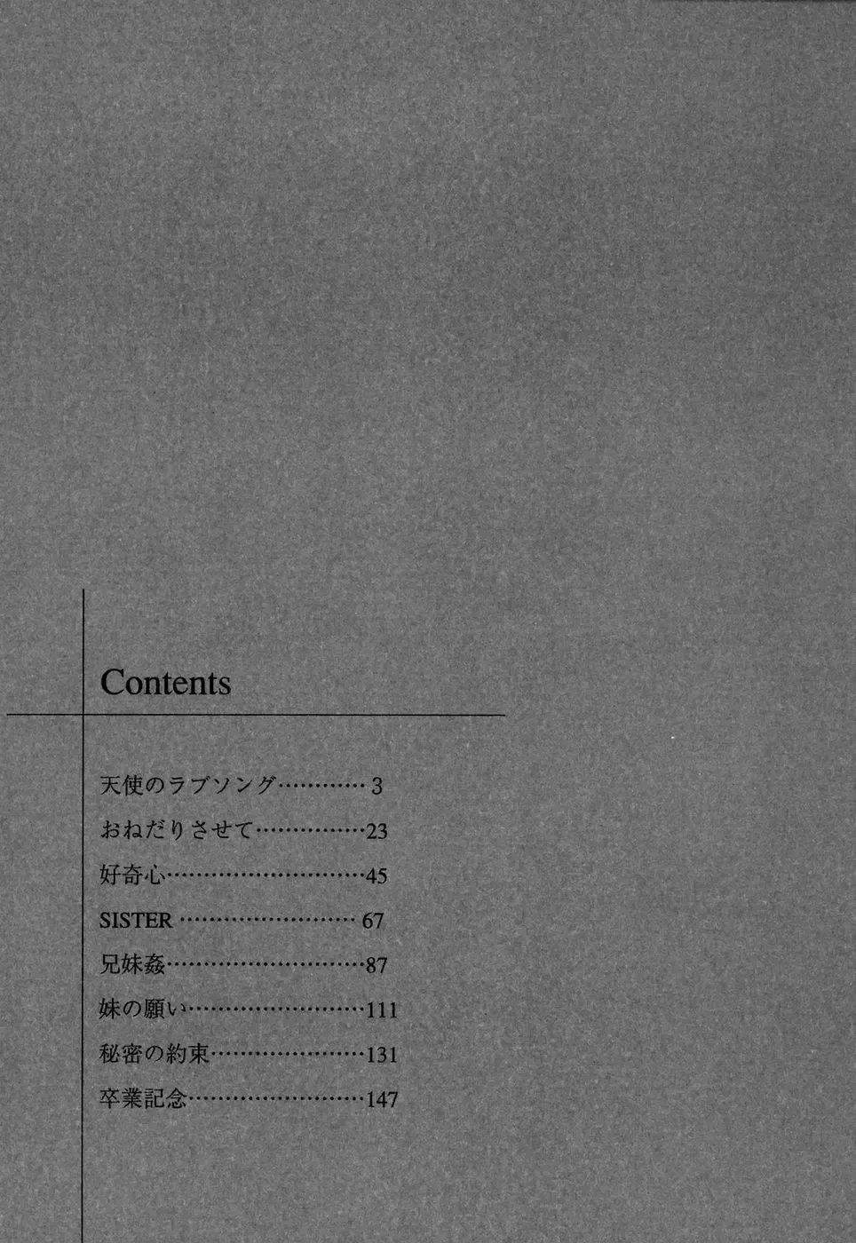 [Tukimi Daifuku] Ore no Imouto Fhentai - Page 173