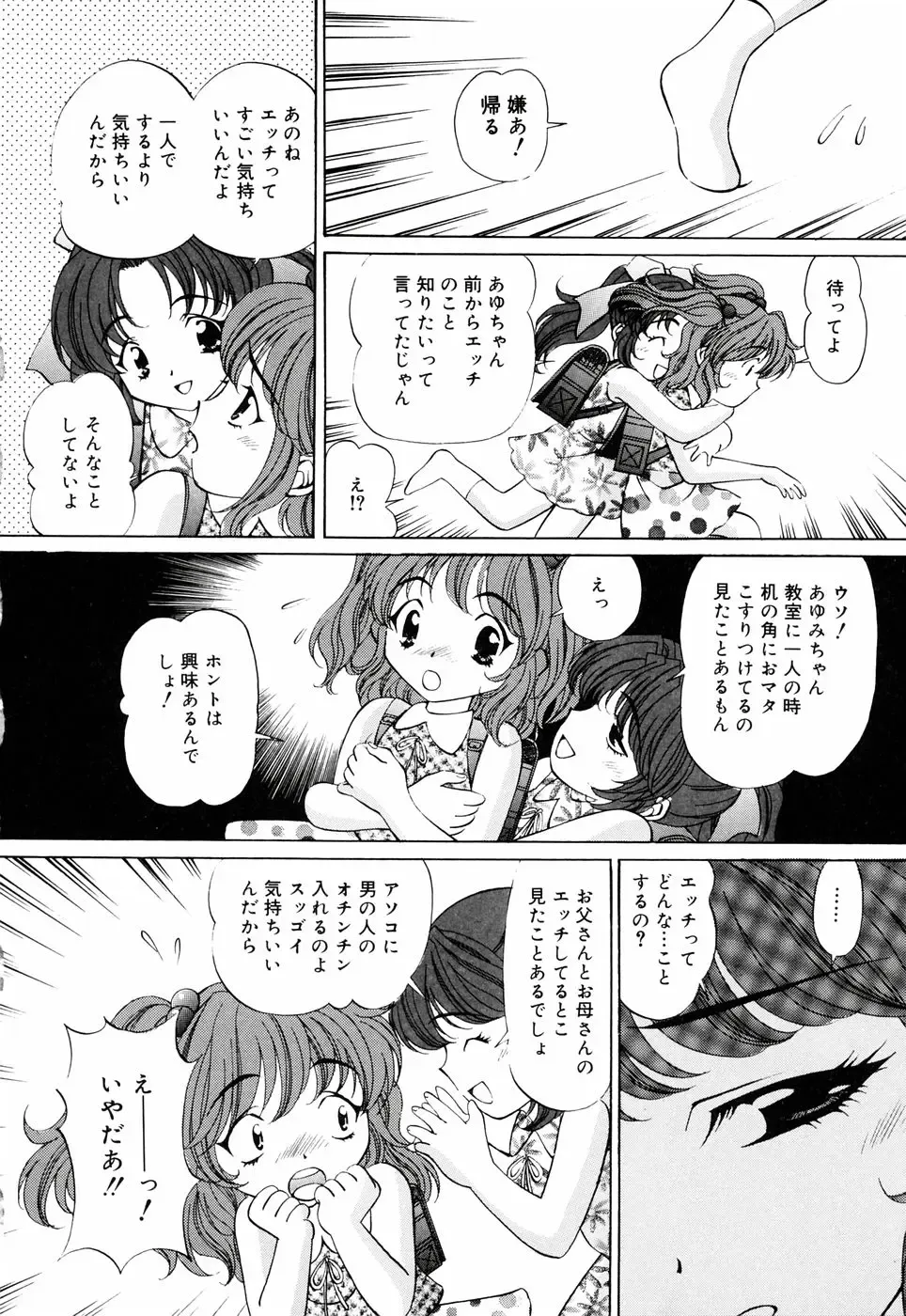 [Tukimi Daifuku] Ore no Imouto Fhentai - Page 56