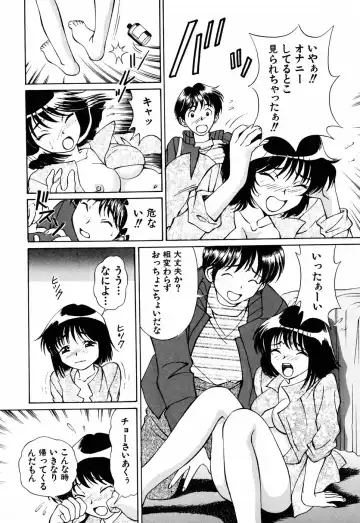 [Tukimi Daifuku] Ore no Imouto Fhentai - Page 121