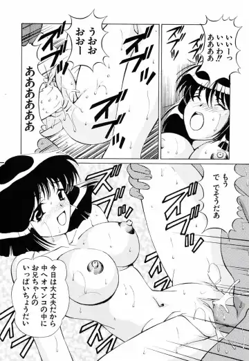 [Tukimi Daifuku] Ore no Imouto Fhentai - Page 134