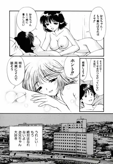 [Tukimi Daifuku] Ore no Imouto Fhentai - Page 136