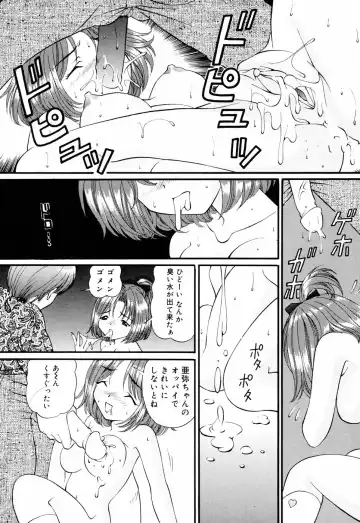 [Tukimi Daifuku] Ore no Imouto Fhentai - Page 148
