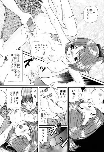 [Tukimi Daifuku] Ore no Imouto Fhentai - Page 149