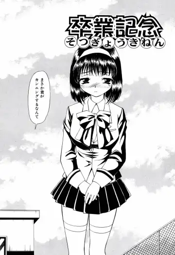 [Tukimi Daifuku] Ore no Imouto Fhentai - Page 154