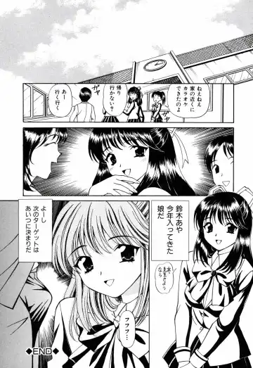 [Tukimi Daifuku] Ore no Imouto Fhentai - Page 172