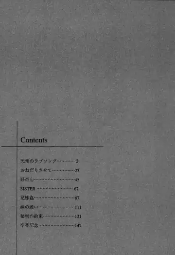 [Tukimi Daifuku] Ore no Imouto Fhentai - Page 173