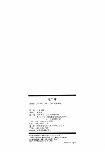 [Tukimi Daifuku] Ore no Imouto Fhentai - Page 174