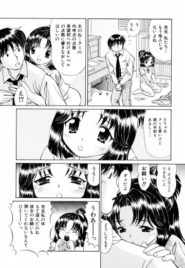 [Tukimi Daifuku] Ore no Imouto Fhentai - Page 26