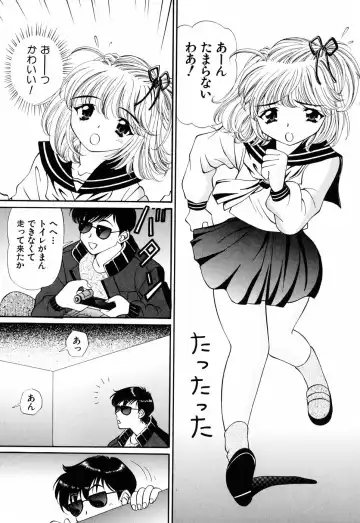 [Tukimi Daifuku] Ore no Imouto Fhentai - Page 33