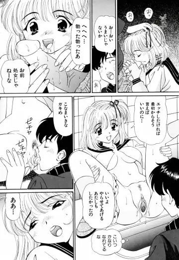 [Tukimi Daifuku] Ore no Imouto Fhentai - Page 39