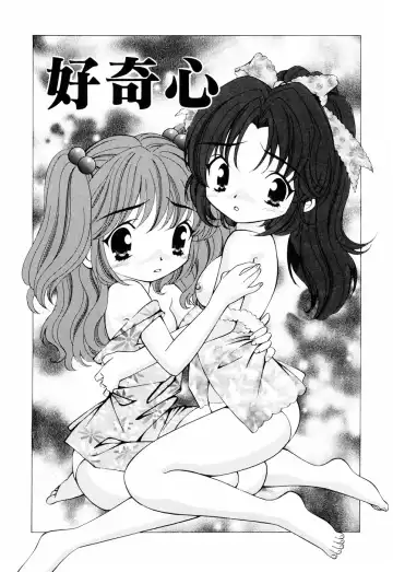 [Tukimi Daifuku] Ore no Imouto Fhentai - Page 51